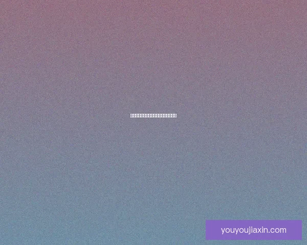 强化耐力附魔盾牌的策略与实战应用探讨